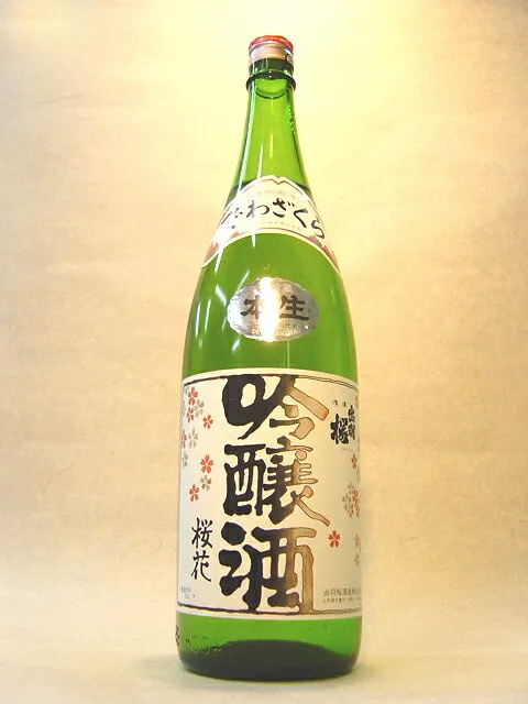 言わずと知れた吟醸酒の代名詞!出羽桜酒造 桜花 吟醸酒 (本生)1.8L【要冷蔵】