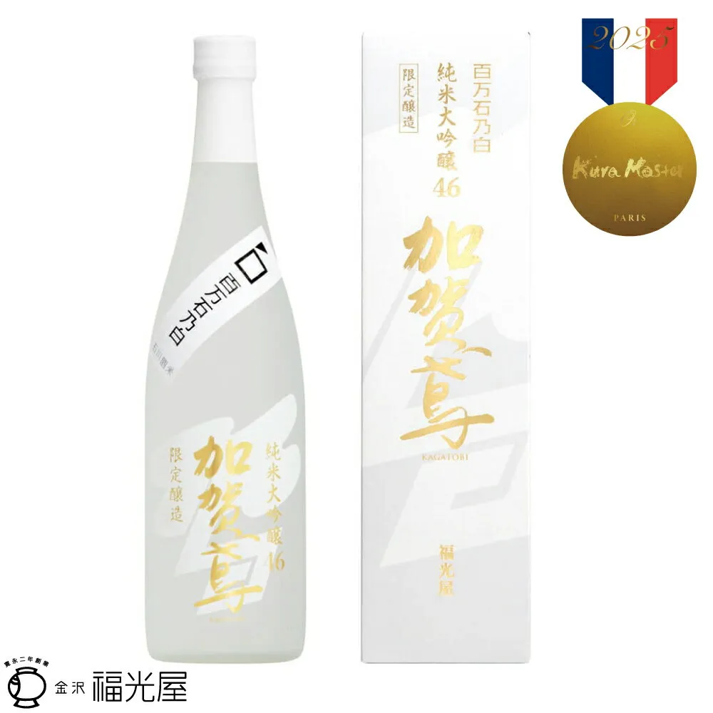 加賀鳶 純米大吟醸46 百万石乃白 720mL 化粧箱入 公式 酒蔵直送 金沢酵母 ギフト 日本酒 酒 晩酌 プレゼント 送別ギフト 人気 旨い 美味しい ギフト 無添加 辛口 瓶 福光屋 石川県 地酒 手土産 御中元 お中元