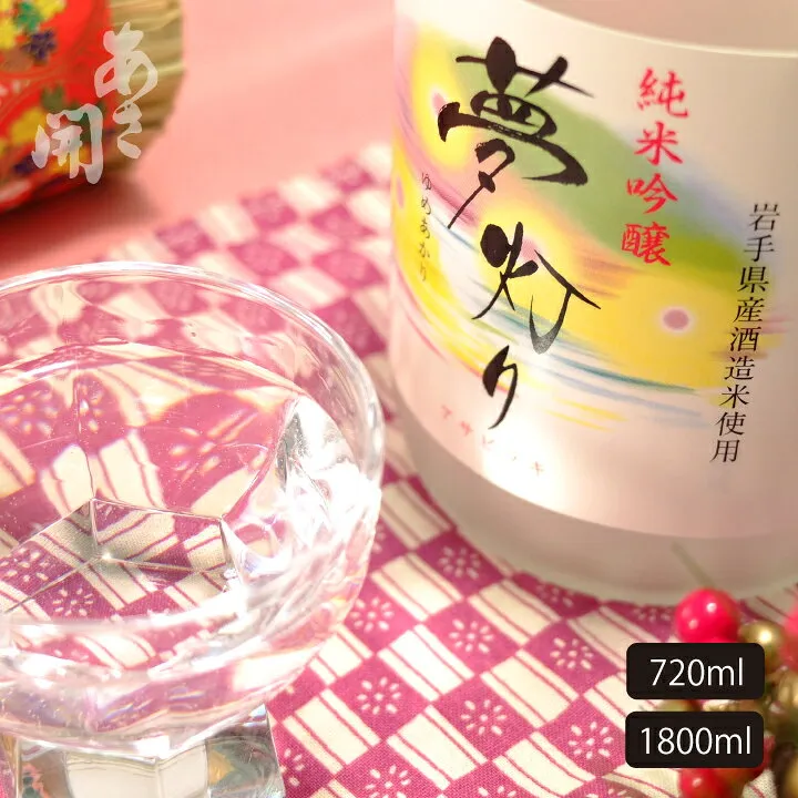 日本酒 純米吟醸 夢灯り 720ml～1800ml 日本酒 お酒 お中元 御中元 夏ギフト 敬老の日 プレゼント 2026 父の日 父の日ギフト 誕生日プレゼント あさ開