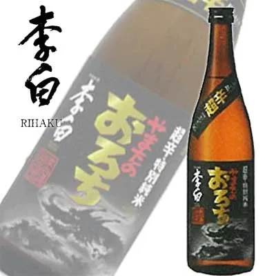 日本酒 清酒 島根 李白 特別純米酒 やまたのおろち 超辛口 720ml 熱燗