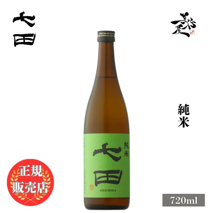 ＼正規販売店／ 七田 しちだ shichida 純米 720ml 日本酒 お酒 酒 SAKE 佐賀県 天山酒造 美好屋酒店 有名 人気 飲みやすい ギフト プレゼント お祝い 贈り物 誕生日 退職祝い 結婚祝い 還暦祝い 内祝い 手土産