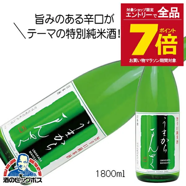 うまからまんさく 特別純米酒 1800ml 1.8L 日本酒　秋田県 日の丸醸造『HSH』