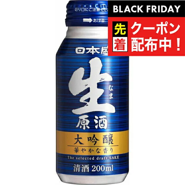 ブラックフライデー先着クーポン！日本盛 生原酒 大吟醸 200ml ボトル缶 『FSH』