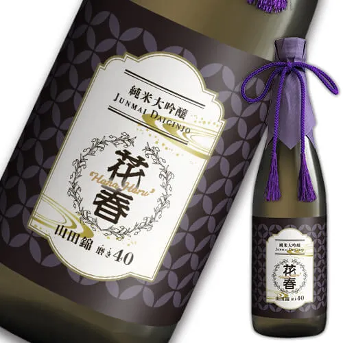 日本酒 花春 純米大吟醸 山田錦 磨き40 720ml 酒 辛口 贈答 贈り物 プレゼント ギフト お祝い 内祝い 父の日 敬老の日 退職祝い 還暦祝い お返し 誕生日 父親 純米大吟醸 高級 山田錦 花春酒造 福島 会津 ホワイトデー 母の日