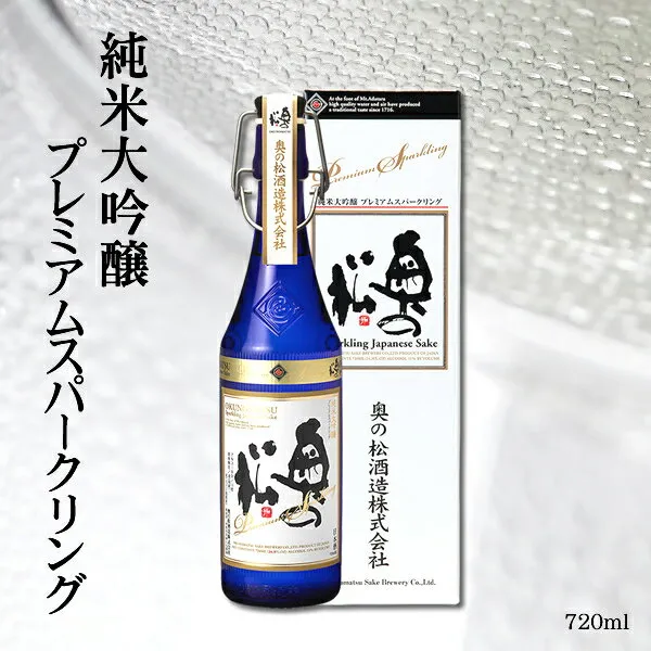 奥の松 純米大吟醸プレミアムスパークリング 720ml 日本酒 甘口 ※6月〜9月はクール便 10月〜5月は通常便にて配送。ギフト 贈り物 贈答 お祝い プレゼント 結婚祝い 乾杯 結婚式 発泡 シャンパンファイト 表彰式 発泡清酒