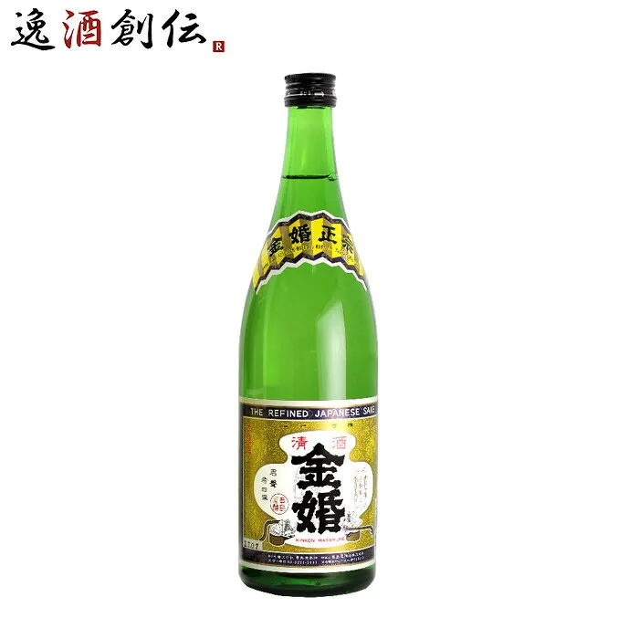 金婚 上撰 本醸造辛口 豊島屋本店 720ml 日本酒 敬老の日 お祝い プレゼント 秋ギフト