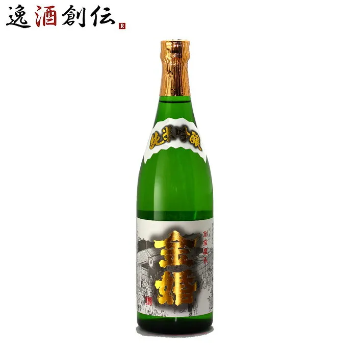 金婚 純米吟醸 豊島屋本店 720ml 日本酒 敬老の日 お祝い プレゼント 秋ギフト