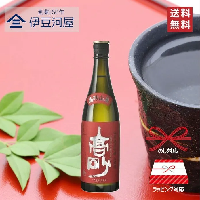 【御中元 ギフト】高砂 山廃純米吟醸 720mL 四合瓶 日本酒 酒 地酒 辛口 送料無料 静岡 静岡県 富士宮 富士宮市 富士高砂酒造 のし 熨斗 名入れ ギフト ラッピング 贈り物 プレゼント 敬老の日 父の日 内祝 御祝 御中元 御歳暮 誕生日 御礼