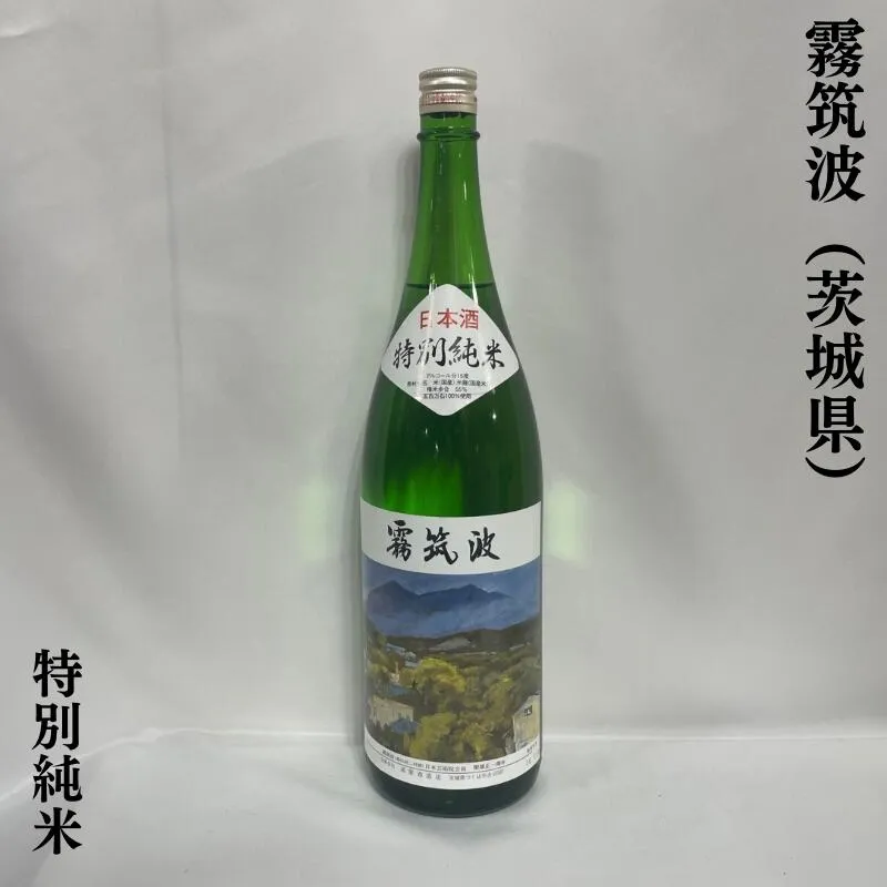 霧筑波 特別純米酒 茨城県（浦里酒造店）【1800ml】［日本酒／地元で愛される地酒／端麗辛口］