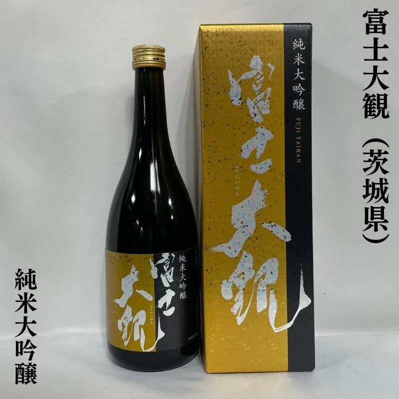 富士大観（ふじたいかん）純米大吟醸 茨城県（森島酒造）【720ml】［日本酒／おススメギフト／綺麗な米の旨味］※専用化粧箱入り