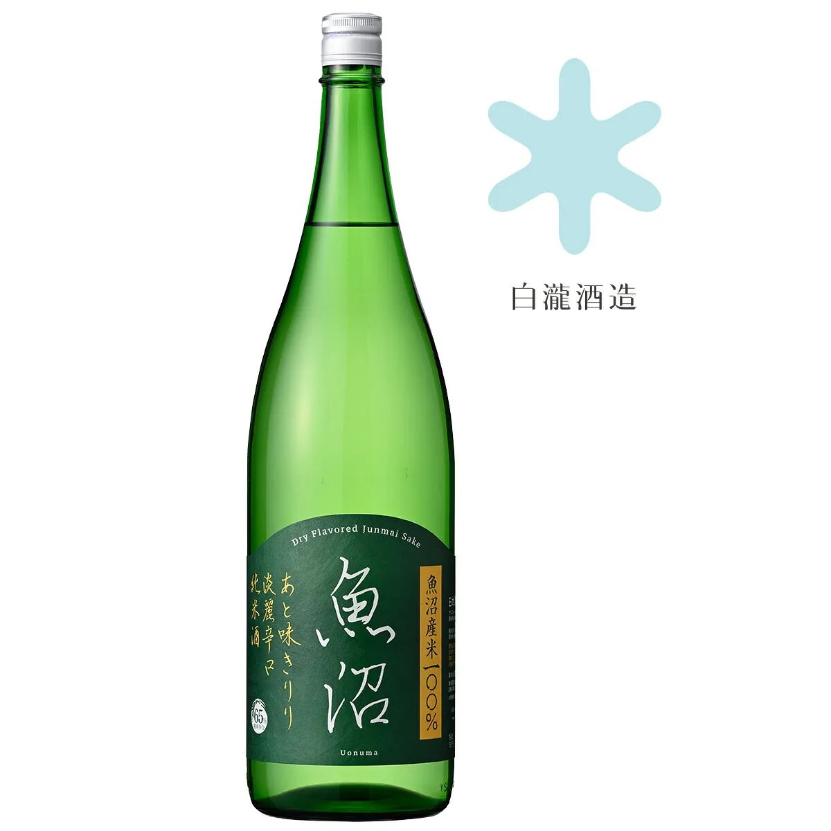 白瀧酒造 淡麗辛口魚沼 純米 1800ml / 日本酒 新潟 全国燗酒コンテスト2026 金賞