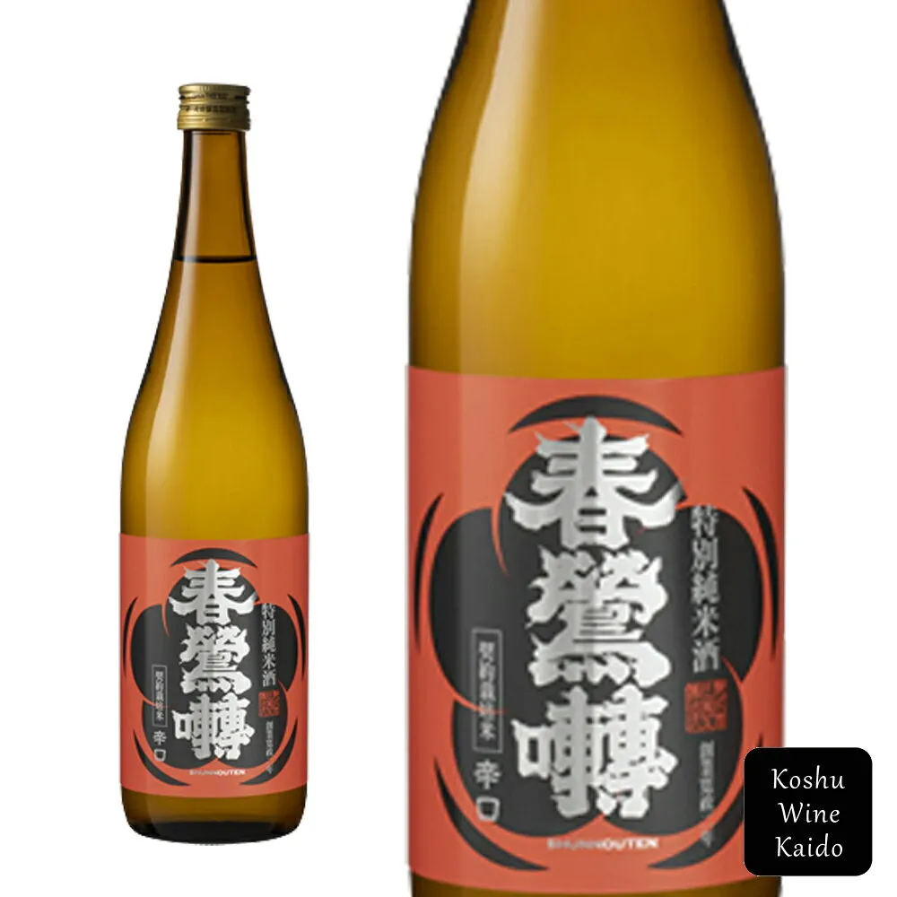 萬屋醸造店 春鶯囀 特別純米酒 辛口 720ml (4997728015217)【日本酒/地酒/山梨県の地酒】