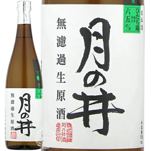 月の井 つきのい 純米 無濾過生原酒 ひたち錦 月の井酒造店 720ml 瓶 【限定】【クール便配送】【cp】 【 日本酒 純米酒 辛口 】