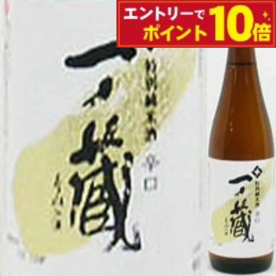 【エントリーでポイント10倍】【宮城米100%使用・洗練辛口】一ノ蔵 特別純米酒 辛口 720ml 父の日 ギフト 清酒 日本酒 御中元 プレゼント 贈答品 内祝い お返し お酒