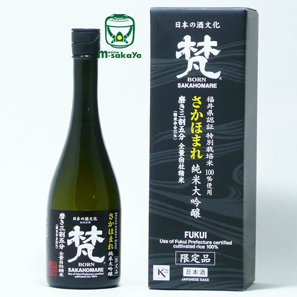 加藤吉平商店 福井 日本酒 梵 さかほまれ 純米大吟醸 磨き三割五分 720ml 大型化粧箱入り 限定品 BORN SAKAHOMARE 福井県認証 特別栽培米 100％使用 精米歩合35％