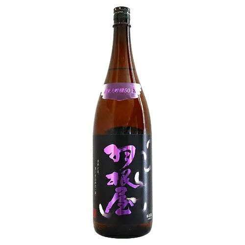 羽根屋 純米大吟醸50 翼 生酒 1800ml はねや つばさ 富美菊酒造 お中元ギフト