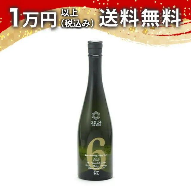 新政 No.6 S-type 純米吟醸生原酒 720ml 日本酒 プレミアム 高級 御中元 暑中見舞い 手土産 ホワイトデー お返し 贈り物 プレゼント あす楽 ギフト のし 贈答品 お祝 御祝 誕生日 内祝 還暦祝い 結婚祝い 出産祝い お酒 就職祝 退職祝
