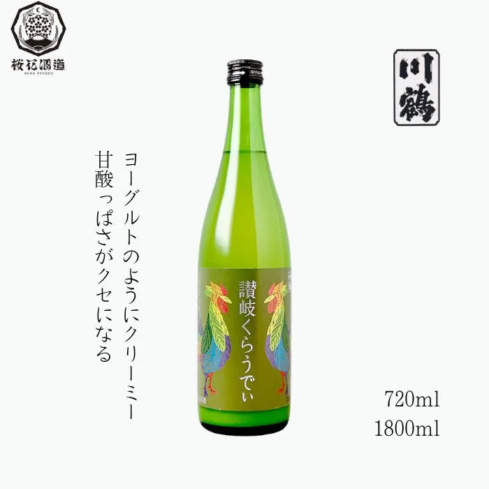 讃岐くらうでぃ 【甘酸っぱい】【フルーティ】【低アルコール】【女性に人気】【にごり酒 父の日ギフト 誕生日　日本酒 讃岐くらうでぃ 川鶴酒造 香川 地酒 純米酒 ギフト プレゼント 贈答用 父の日 母の日 誕生日 敬老の日 贈り物 お歳暮 お中元