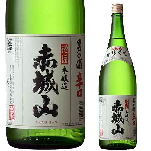 日本酒 お酒 冷酒 プレゼント ギフト 辛口 地酒 辛口 一升瓶 赤城山 男の酒 辛口 1800ml お中元 敬老の日 近藤酒造 群馬 銘酒 男の酒 贈り物 誕生日 内祝 お祝 お返し 門出 定年退職 父親 上司 義父 祖父 感謝 晩酌 宅飲み 業務用 まとめ買い あす楽 熨斗