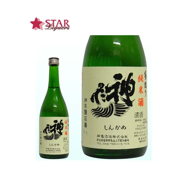 神亀酒造 純米清酒 辛口 720ml 四合瓶 ご挨拶 贈答品 御誕生日祝 就職祝 退職祝 御祝 御礼 御供 埼玉県地酒 桃の節句 雛祭【店頭受取対応商品】プレゼント 贈り物 手土産 辛口 720ml 純米清酒 神亀酒造 埼玉日本酒 ギフト 御中元