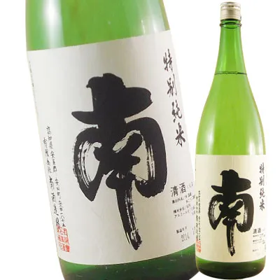 南（みなみ） 特別純米 1800ml 高知県 南酒造場 日本酒 コンビニ受取対応商品 お酒 バレンタイン プレゼント