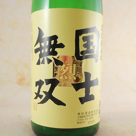 国士無双 特別純米酒 烈 1.8L 北海道 高砂酒造 日本酒 コンビニ受取対応商品 お酒 お歳暮 プレゼント