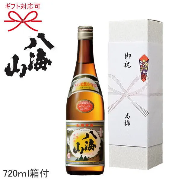 【贈答用】新潟清酒『 八海山 清酒 720ml 1本箱入 』【日本酒】【地酒】贈りものやプレゼントにも!お歳暮・お年賀・お中元父の日・敬老の日・内祝い・お誕生日お祝い・のし対応・熨斗名入れ・メッセージカード無料