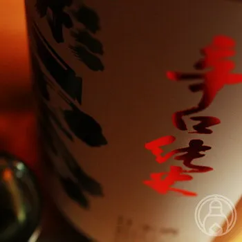 山形正宗 辛口純米 720ml【水戸部酒造／山形県】【日本酒】【要冷蔵】