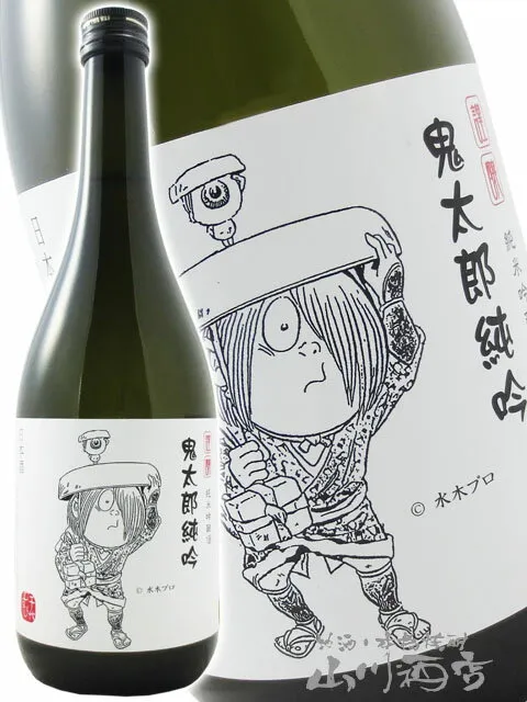 鬼太郎 純吟 謹醸 720ml/ 鳥取県 千代むすび酒造【 2355 】【 日本酒 】【 お中元 贈り物 ギフト プレゼント 】