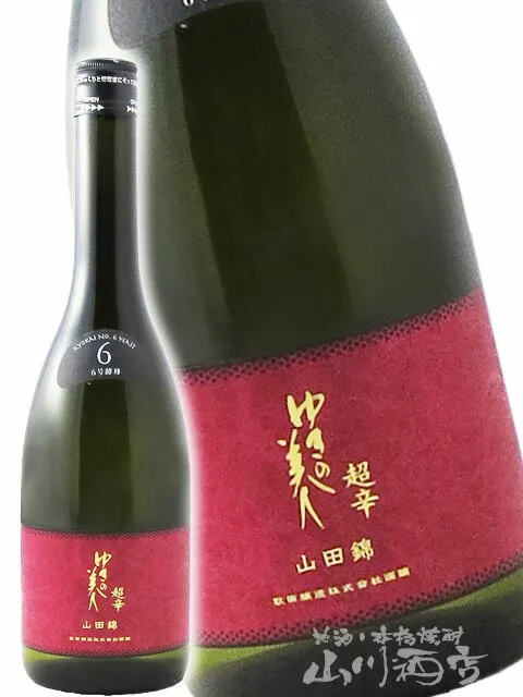 ゆきの美人 純米吟醸 山田錦 6号酵母 超辛 720ml/秋田県 秋田醸造【 4616 】【 日本酒 】【 敬老の日 贈り物 ギフト プレゼント 】