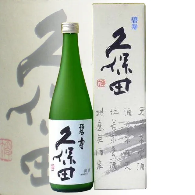 久保田 碧寿 純米大吟醸 (山廃仕込) 720ml【宅配用の破損資材は無料です。碧寿専用箱付 久保田 朝日酒造 日本酒 辛口 日本酒 大吟醸 お酒 ギフト 日本酒 純米大吟醸 日本酒 ギフト 母の日 父の日 ギフト 日本酒 お中元