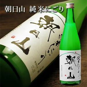 母の日 父の日 ギフト 朝日山 純米にごり 720ml お酒 日本酒 お中元 お歳暮あす楽 父の日 母の日 敬老の日プレゼント お土産 贈り物 内祝いグルメ セール お礼 誕生日 お正月クリスマス お年賀 おせちのお供